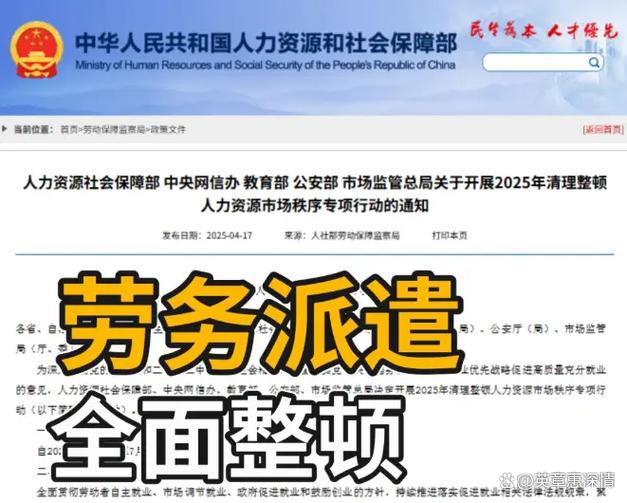 劳务派遣将全被清退