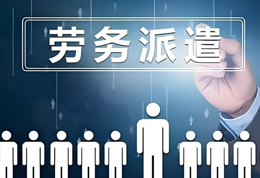 国企的劳务派遣转正,真的是领导的一句话吗?